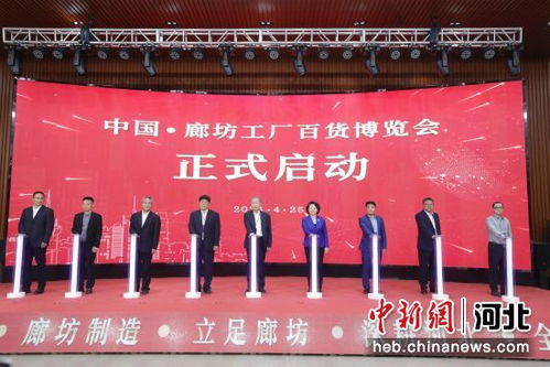 中國(guó)全品類日用百貨博覽會(huì)暨廊坊工廠百貨展 6月聚焦辦公用品，引領(lǐng)行業(yè)新風(fēng)尚